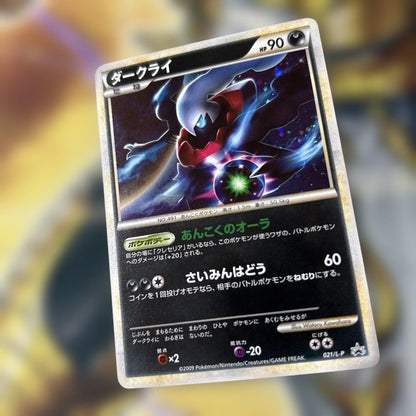 Darkrai Promo 021/L-P Pokemon Daisuki Club 2009 Japanese Promo Card Rare Mint12