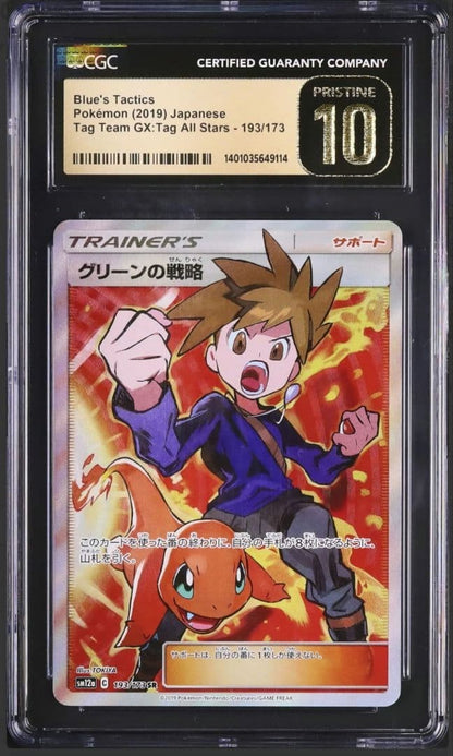 CGC Pristine 10 Blue Tactics SR 193/173 Tag Team GX All Stars Japanese GEM MINT1