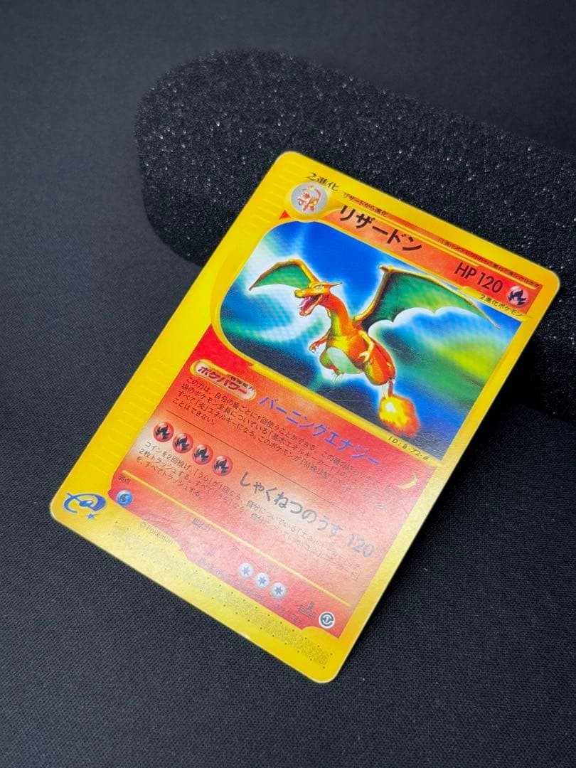 Charizard 071/128 Rare 1st Edition Expedition Base Set Japanese Pokemon eCard14