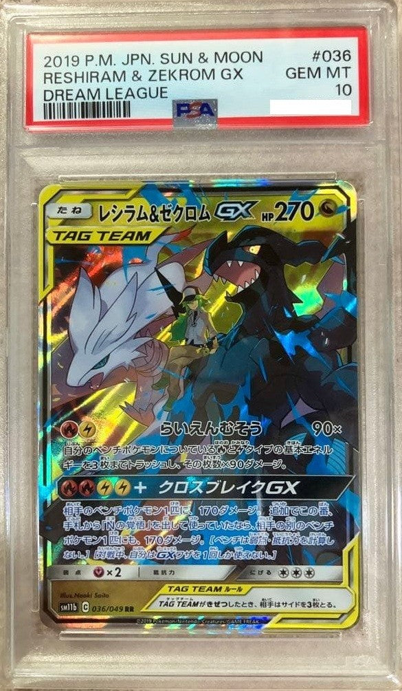 PSA 10 Reshiram Zekrom GX RR 036/049 Dream League Pokemon Card Japanese 20191