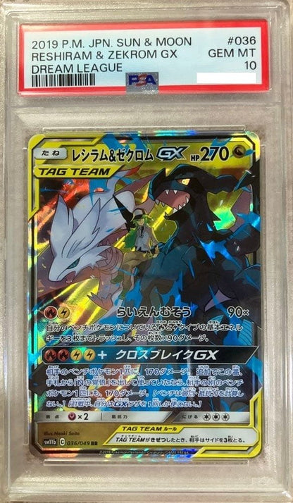 PSA 10 Reshiram Zekrom GX RR 036/049 Dream League Pokemon Card Japanese 20191