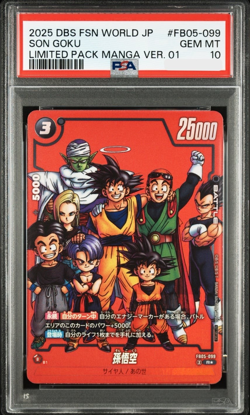 PSA 10 Son Goku R FB05-099 FUSION WORLD Dragon Ball Card Japanese1