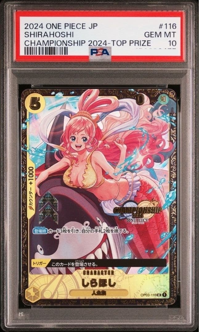 PSA 10 Shirahoshi OP03-116 Championship 2024 Top Prize ONE PIECE Card Japanese1