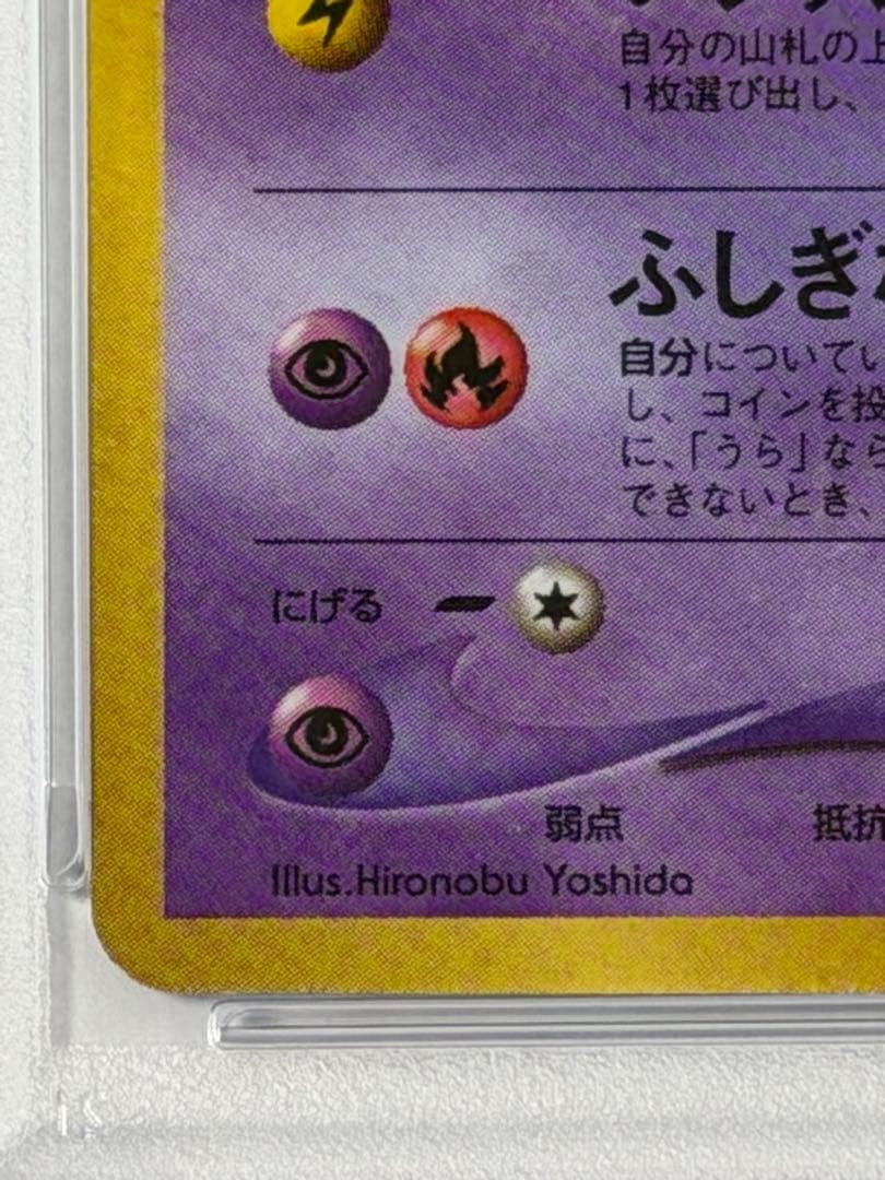 PSA 9 Shining Mew CoroCoro Promo with SWIRL #151 Pokemon Japanese 2001 MINT7