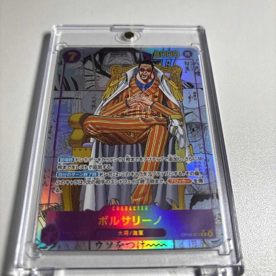 Borsalino OP16-073 SEC Manga Alt Art The Time Of Battle ONE PIECE Card Japanese15