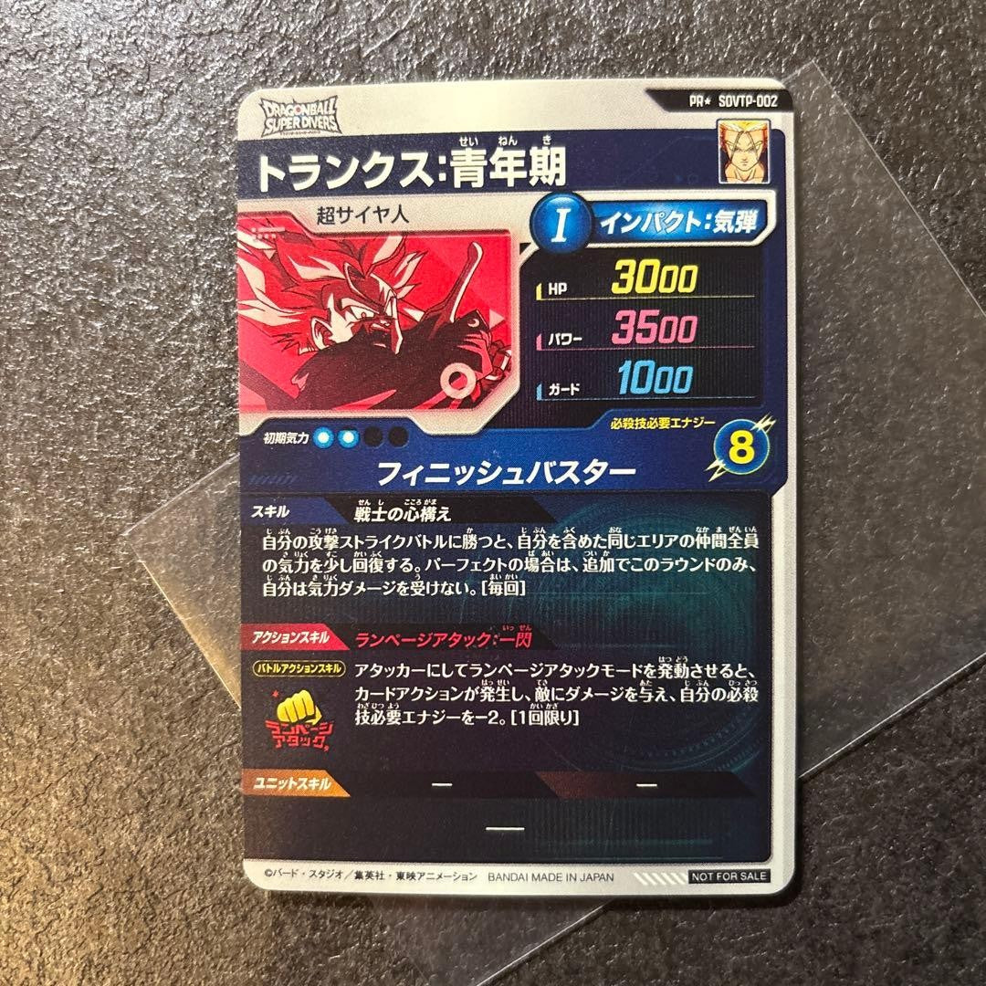 Trunks SDVTP002 PR Parallel Dragon Ball Super Divers M/NM Holo Promo1