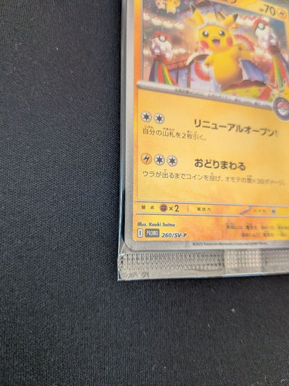 Tohoku Pikachu 260/SV-P  Pokemon Center Tohoku Special Promo Japanese Sealed NM5