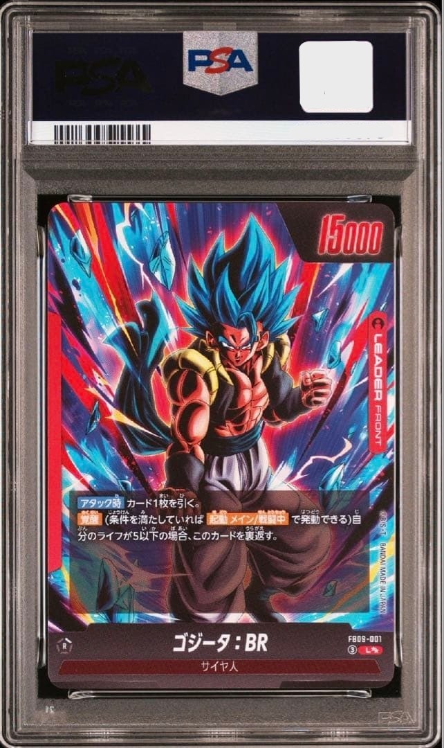PSA 10 Gogeta BR Parallel L☆☆ FB09-001 Fusion World Dual Revolution Dragon Ball2
