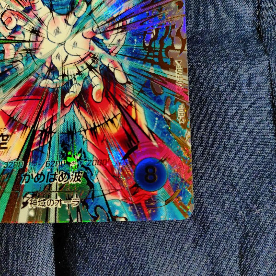 Son Goku Dragon Ball Super Divers Card sdv9020 GDR Parallel Japanese Near Mint3