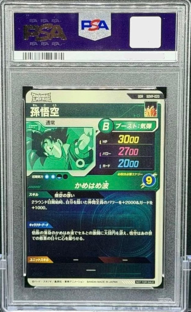 PSA 10 Angel Goku SDVP-020 Promo Dragon Ball Super Divers Card2