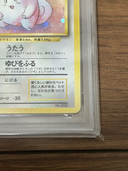 PSA 8 Clefairy Holo No Rarity Symbol 1996 Japanese Base Set Pokemon Card #35 NM2