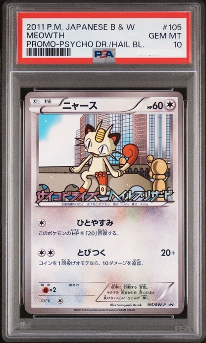 Meowth PSA 10 BW-P Promo 105/BW-P Japanese Pokemon Card Rare Team Rocket1