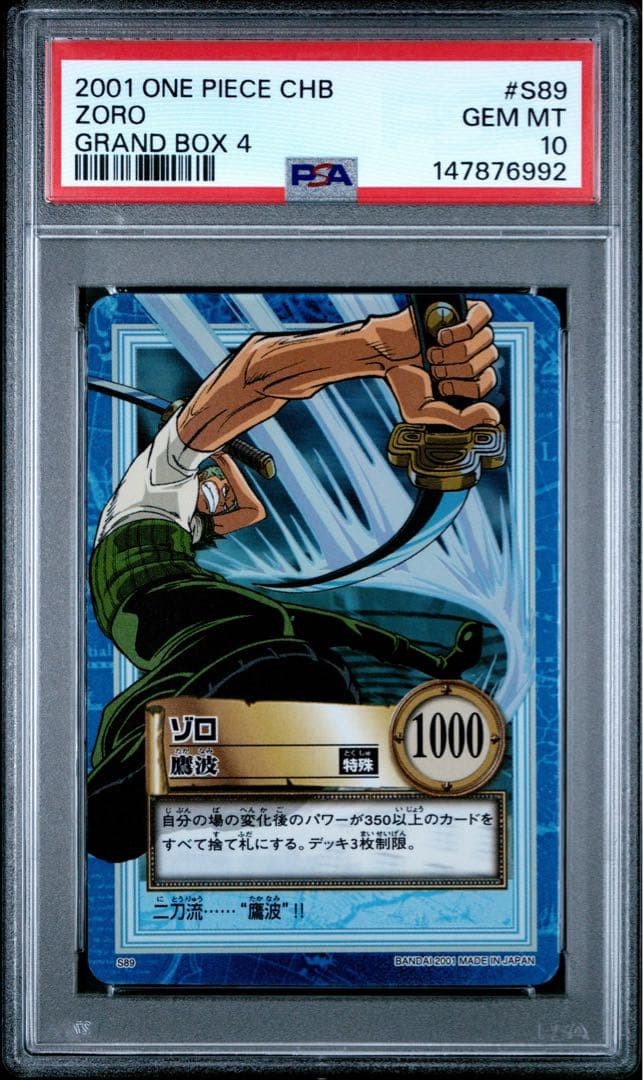 PSA 10 Zoro Takanami Holo S89 2001 One Piece CHB Grand Box 4 Carddass Japanese17