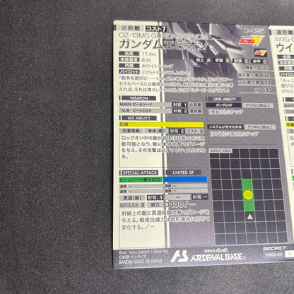 Wing Gundam Zero Epyon U Rare Secret 2 Card Set Arsenal Base TCG Japanese12