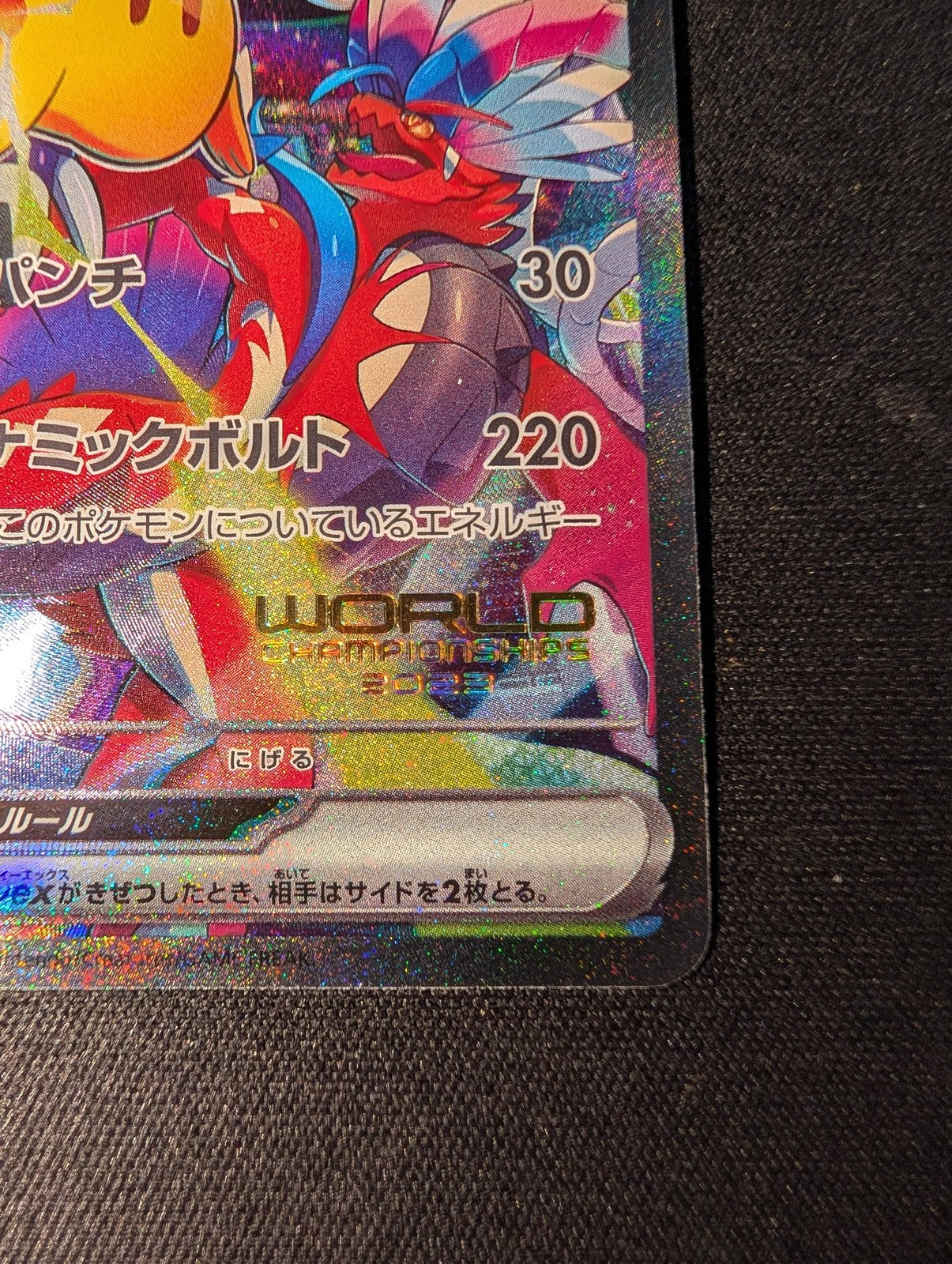 Pikachu ex 001/030 Yokohama Promo Pokemon World Championships 2023 WCS Japanese5