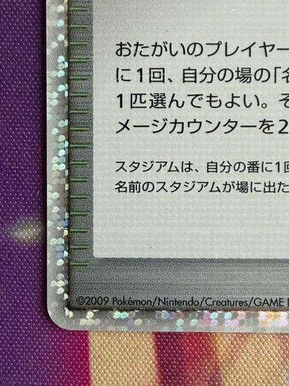 Michina Temple 044/DPt-P Advent Of Arceus Promo 2009 Holo Japanese Pokemon Card3