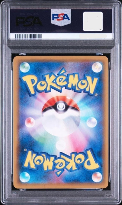 PSA 10 Rayquaza Vmax UR 284/184 s8b VMAX Climax 2021 Pokemon Card Japanese2