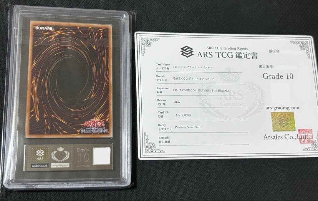 ARS 10 Dark Magician, the Pharaoh's Servant LOCH-JP001 Prismatic Over Frame1