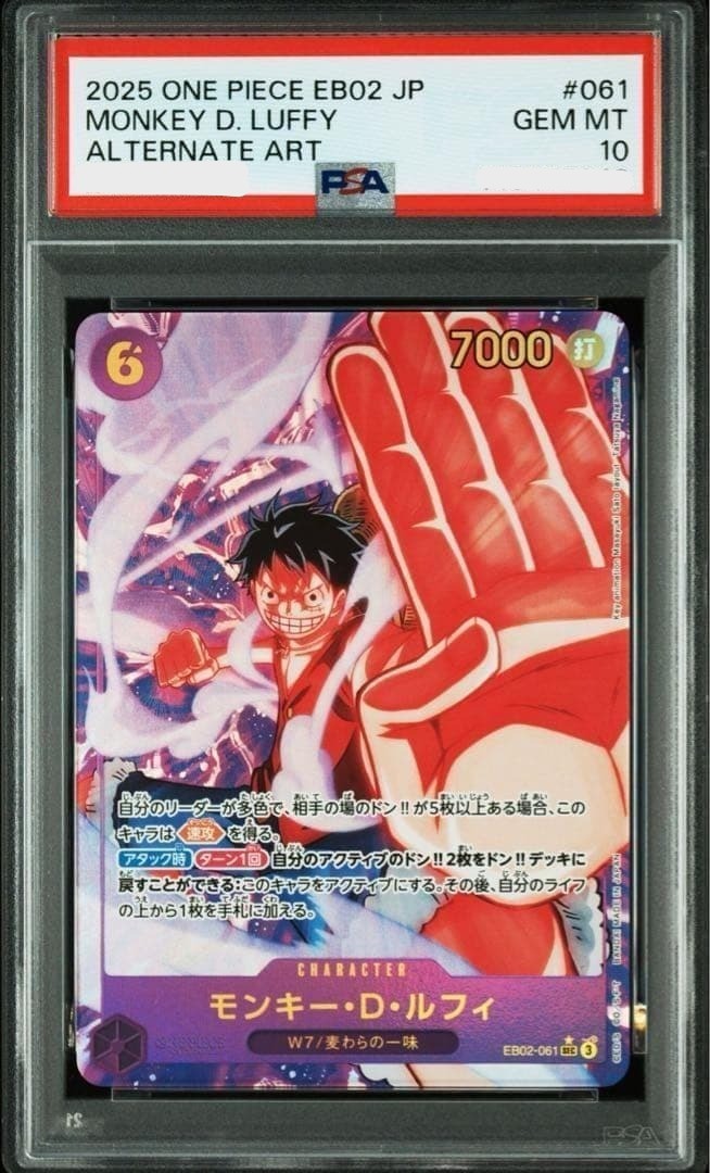PSA 10 Monkey D Luffy SEC EB02061 ONE PIECE Card Game Anime 25th Japanese0