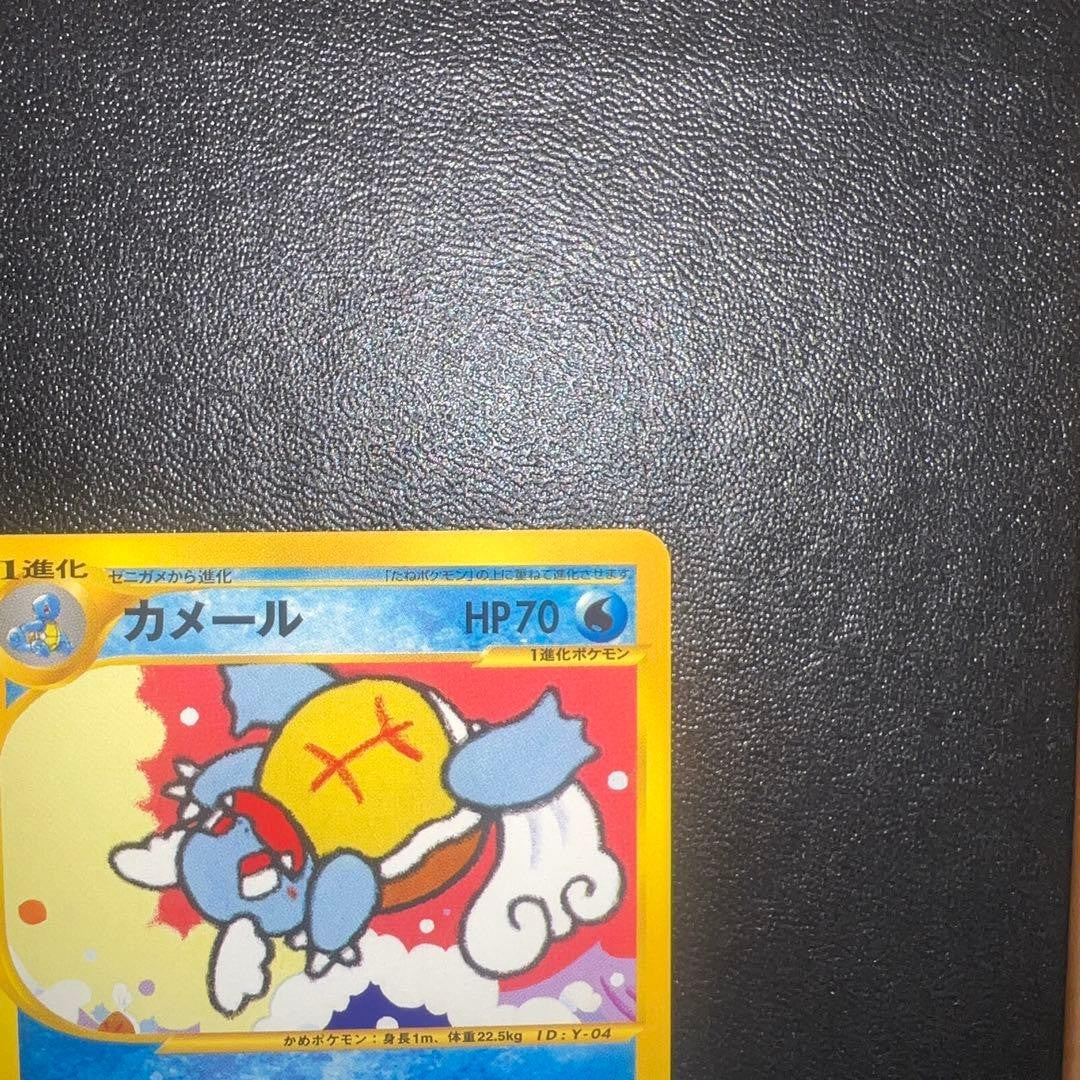 Wartortle 009/048 Web Series 1st Edition Japanese Pokemon Card Vintage NM5