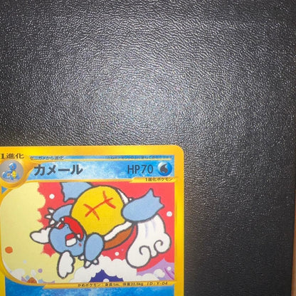 Wartortle 009/048 Web Series 1st Edition Japanese Pokemon Card Vintage NM5