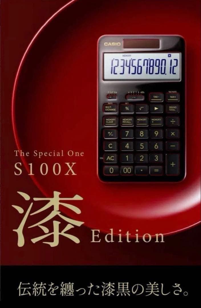CASIO THE SPECIAL ONE S100X Lacquer Edition S100X-JC1-U 650 Limited NEW0