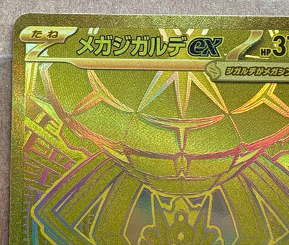 Mega Zygarde  ex MUR 117/080 Munikis Nihil Zero M3 Pokemon Card Japanese 20261
