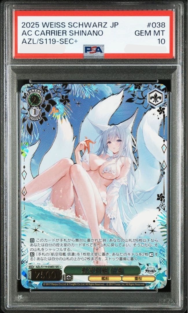 PSA10 Signed Shinano Foil Weiss Schwarz Azur Lane vol.2 AZL/S119-038EX SEC+ JP0