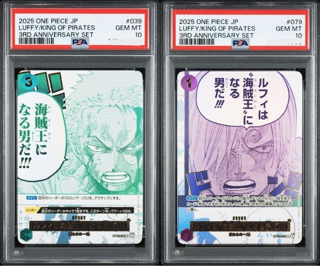 PSA 10 Luffy King of Pirates Zoro Sanji 3rd Anniversary Promo Set One Piece TCG1