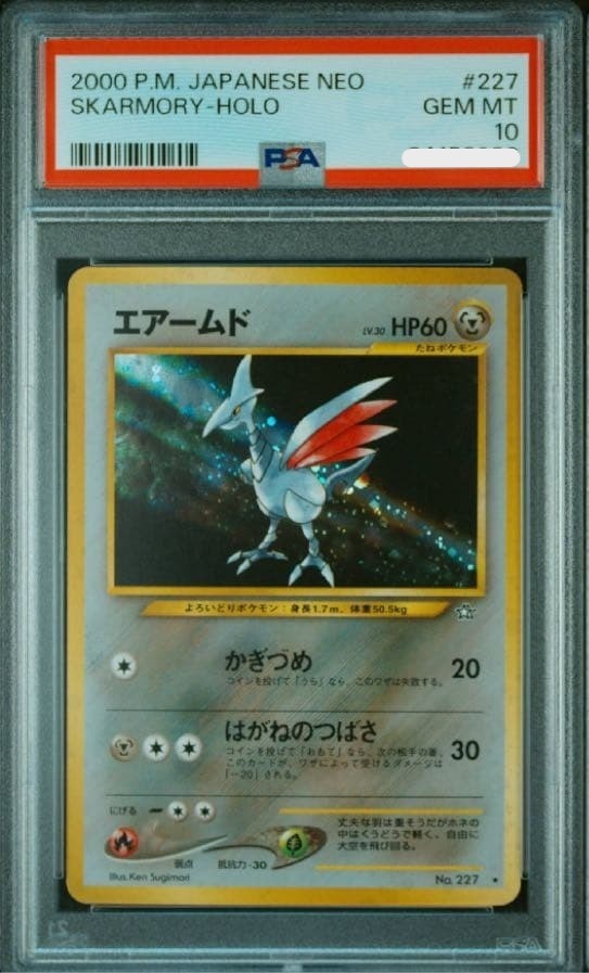 PSA10 Skarmory Neo Genesis 3 Holo Japanese 2000 Pokemon Card Vintage1