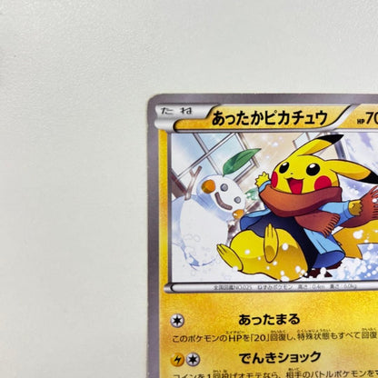Warm Pikachu 095/XY-P Uniqlo Promo Japanese Pokemon Card Excellent LP3
