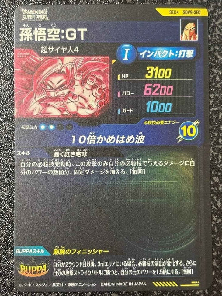 Dragon Ball Super Divers card Son Goku GT SDV9-SEC Japanese SEC Parallel1