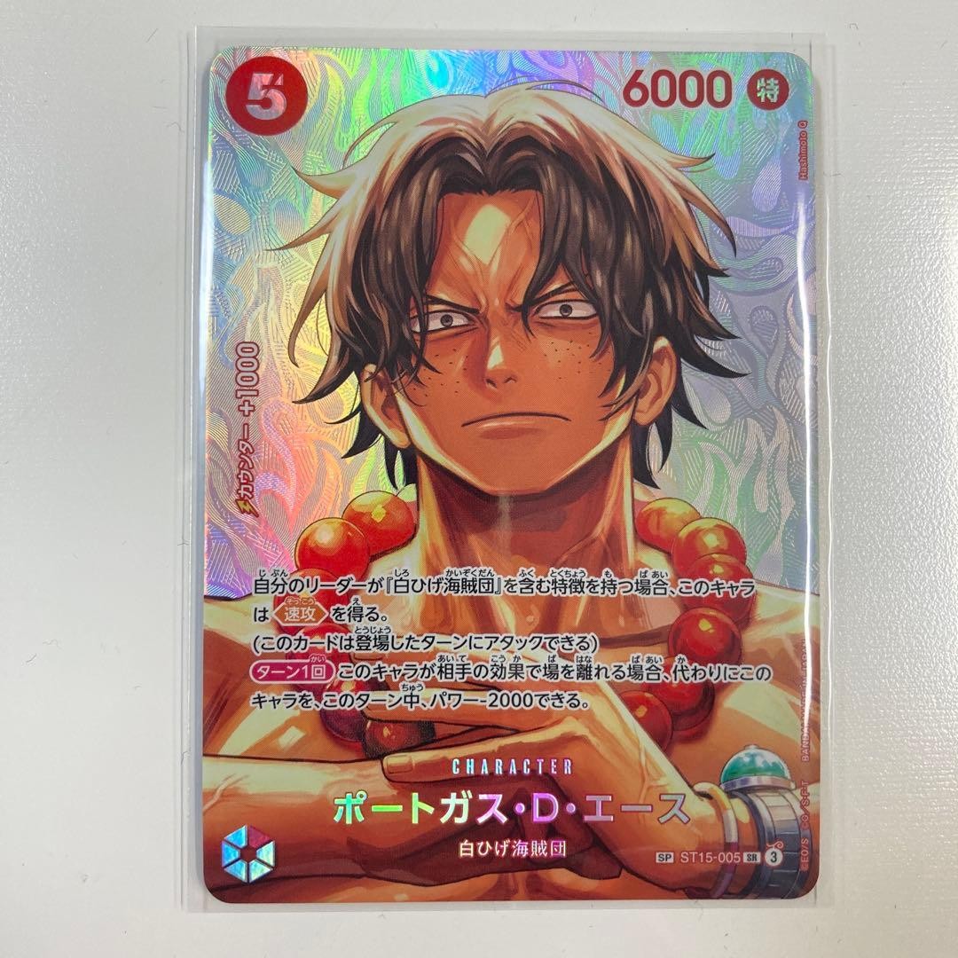 Ace SR-SPC ST15-005 The Time Of Battle ONE PIECE Card Japanese 20261