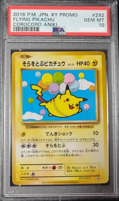 PSA 10 GEM MT Flying Pikachu 2016 Japanese XY Promo Corocoro Aniki #2921
