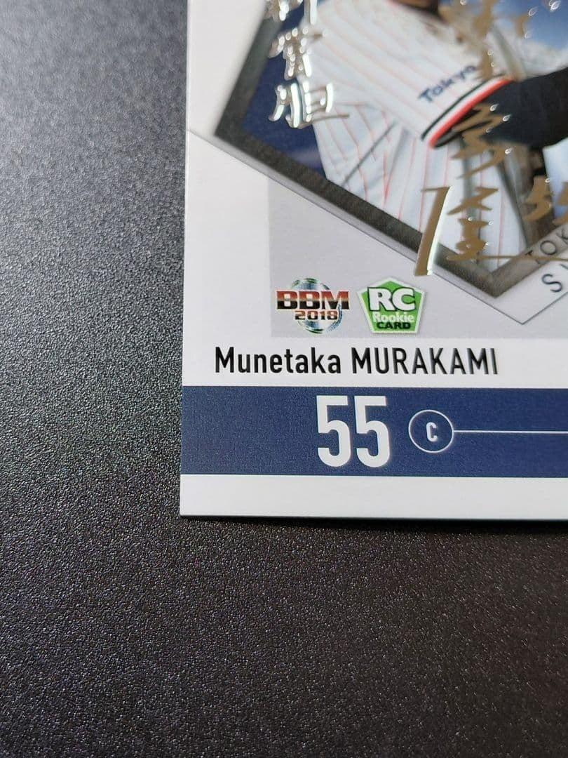 Munetaka Murakami Silver Foil Auto Rookie RC 2018 BBM Yakult /100 Japanese Card6