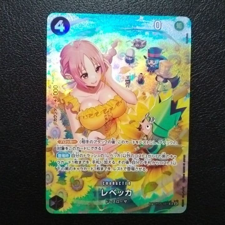 Rebecca SP Parallel OP05091 SR Wings of Captain Game ONE PIECE Card Japanese0