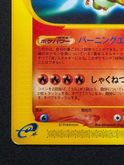 Charizard 071/128 Rare 1st Edition Expedition Base Set Japanese Pokemon eCard4