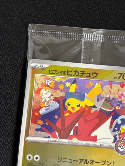 Hiroshima's Pikachu 261/SVP Pokemon Center Hiroshima Special Promo Japanese NM1