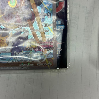 Hoopa with Pikachu 155/XY P PROMO Sealed Pokemon Card Japanese3