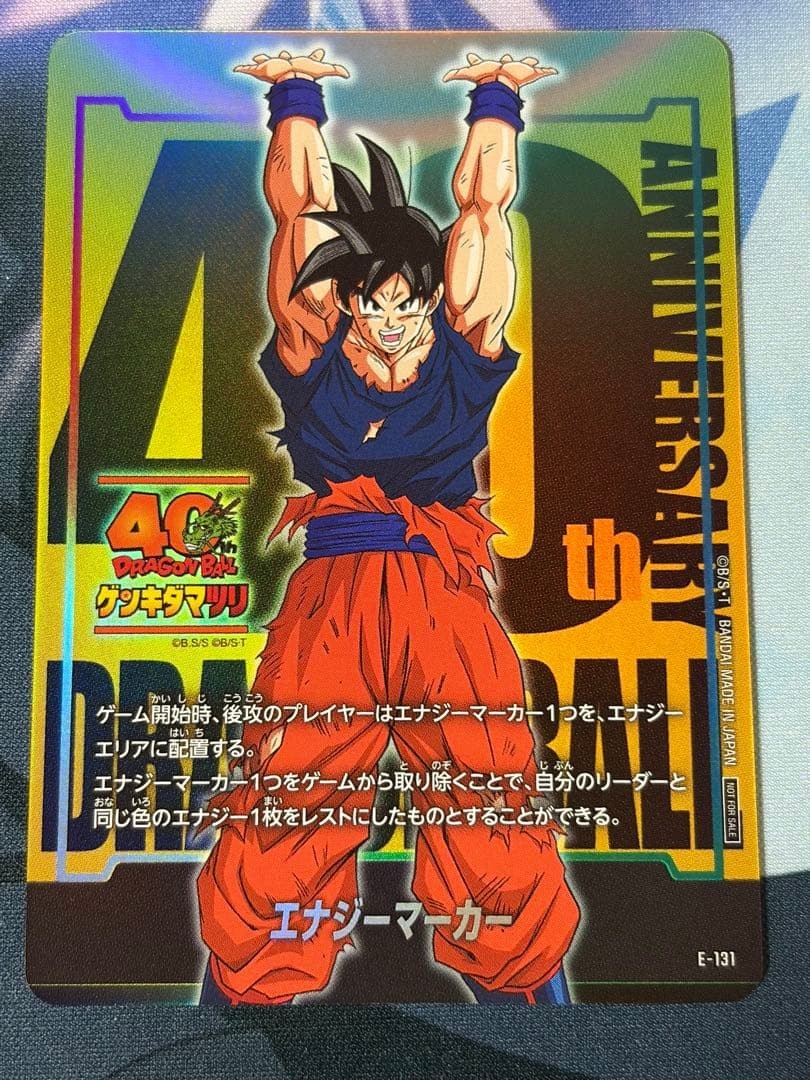 Son Goku Energy Marker E131 Genkidamatsuri Promo Dragon Ball 40th Anniversary0
