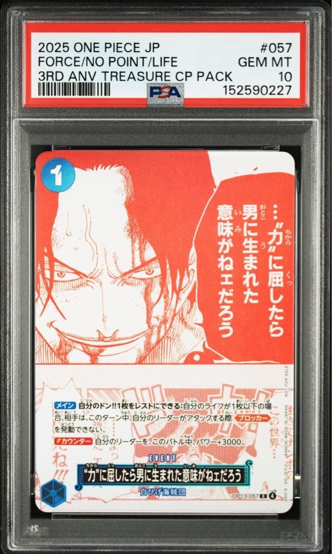 PSA10 3Set Sequential Serial Numbers 3rd Anniversary Treasure Campaign One Piece8