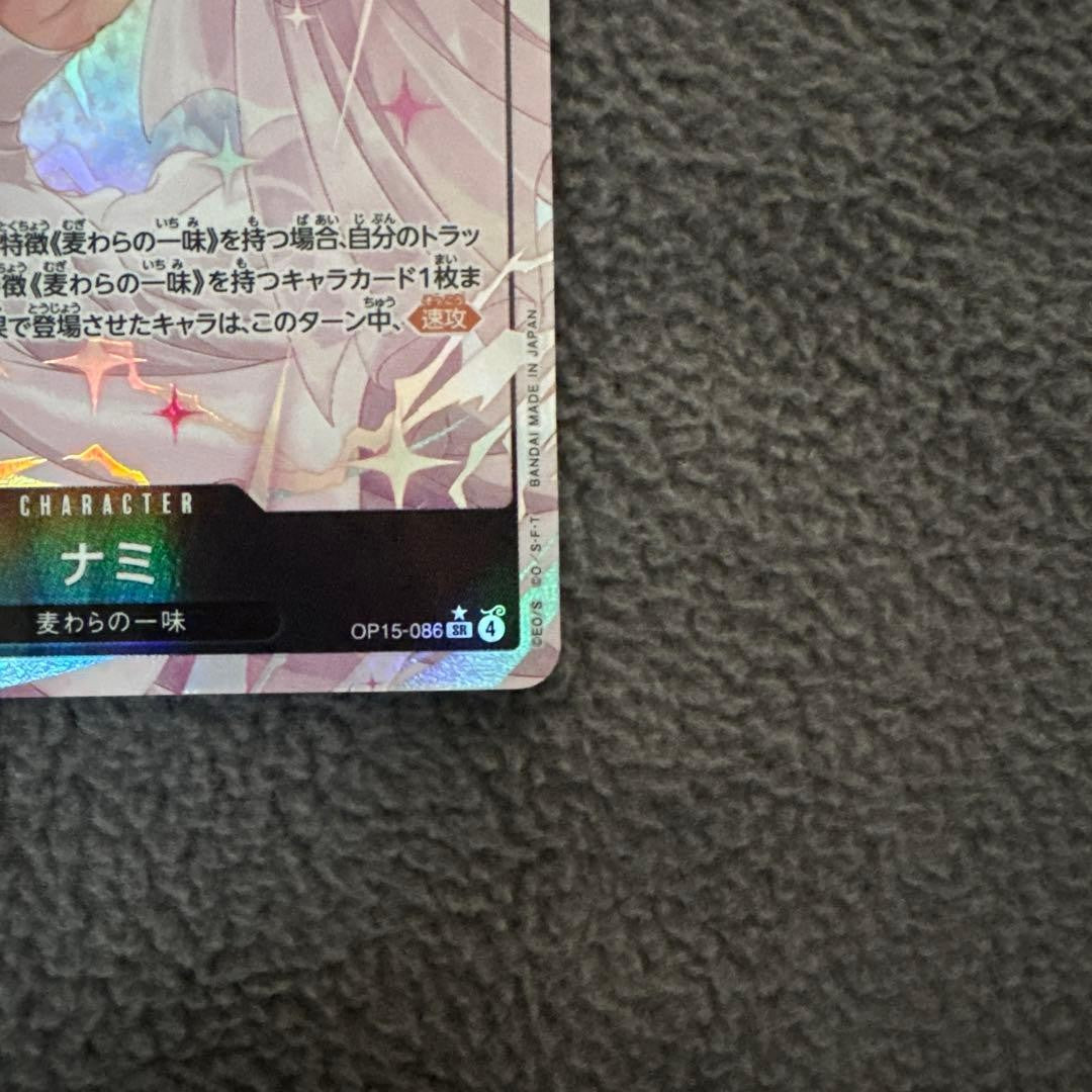 Nami SRP OP15086 Adventure on KAMI’s Island ONE PIECE Card Japanese NM4