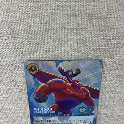 Lorcana TSUTAYA Promo Baymax Enchanted Japanese Disney Card Hiro Big Hero NM2
