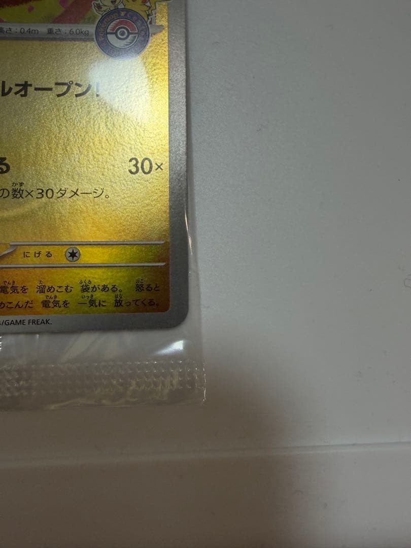 Tohoku Pikachu 260/SVP Pokemon Center Tohoku Promo Pokemon Card Japanese Sealed4