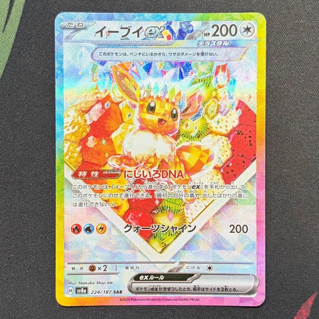 Terastal Festival Eevee Evolution SAR Set of 9 Pokemon Card 2024 Japanese NM4