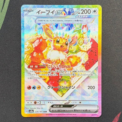 Terastal Festival Eevee Evolution SAR Set of 9 Pokemon Card 2024 Japanese NM4