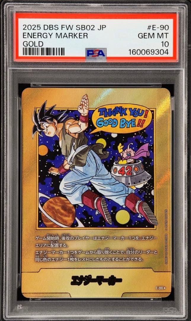 PSA 10 Dragon Ball Fusion World Energy Marker Vol.42 Gold E-90 Japanese Card0
