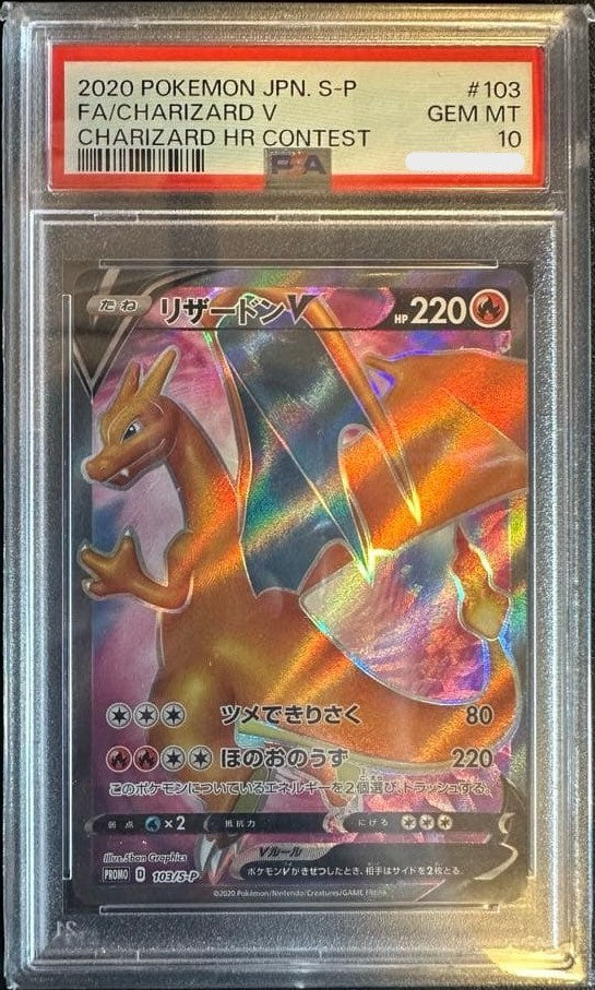 PSA 10 Charizard V HR 103/S-P Competition Limited Promo Pokemon Card Japanese1