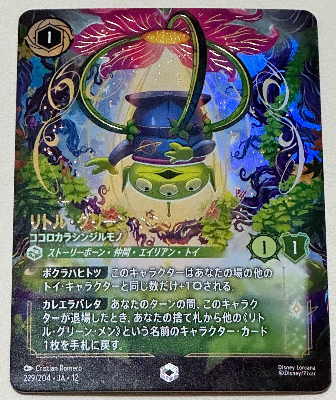 Lorcana Alien True Believer ENC Wilds Unknown 229/204 JA 12 Japanese NM1
