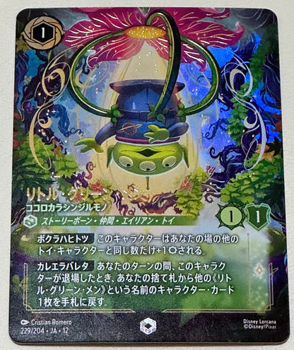 Lorcana Alien True Believer ENC Wilds Unknown 229/204 JA 12 Japanese NM1